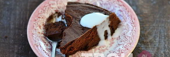 шоколадный пирог