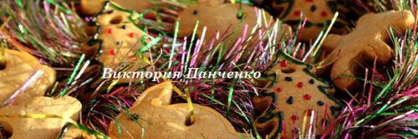 Имбирные пряники на елку