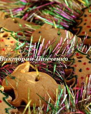 Имбирные пряники на елку