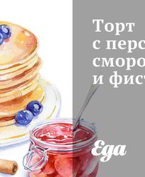 Красивые торты