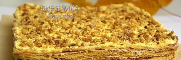 тыквенно-творожный торт осенняя мелодия