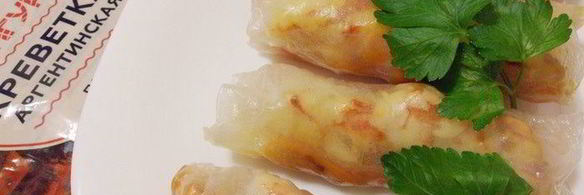 вьетнамские конвертики с креветками