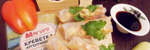 вьетнамские конвертики с креветками