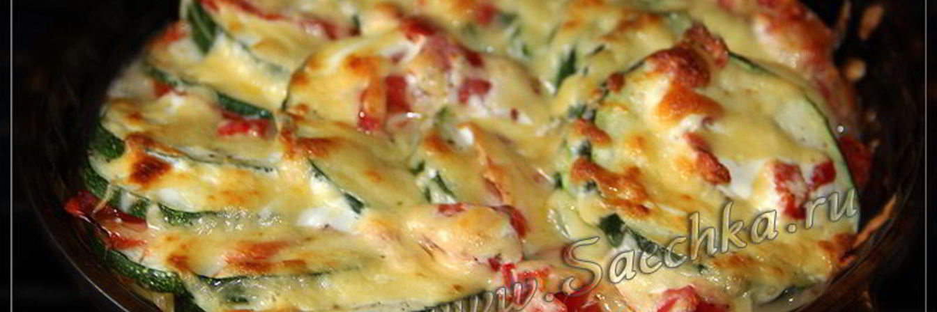 Запеканка из кабачков