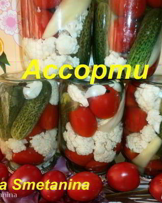 Ассорти на зиму