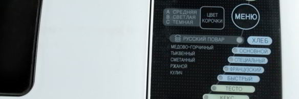 джем из черной смородины в хлебопечке