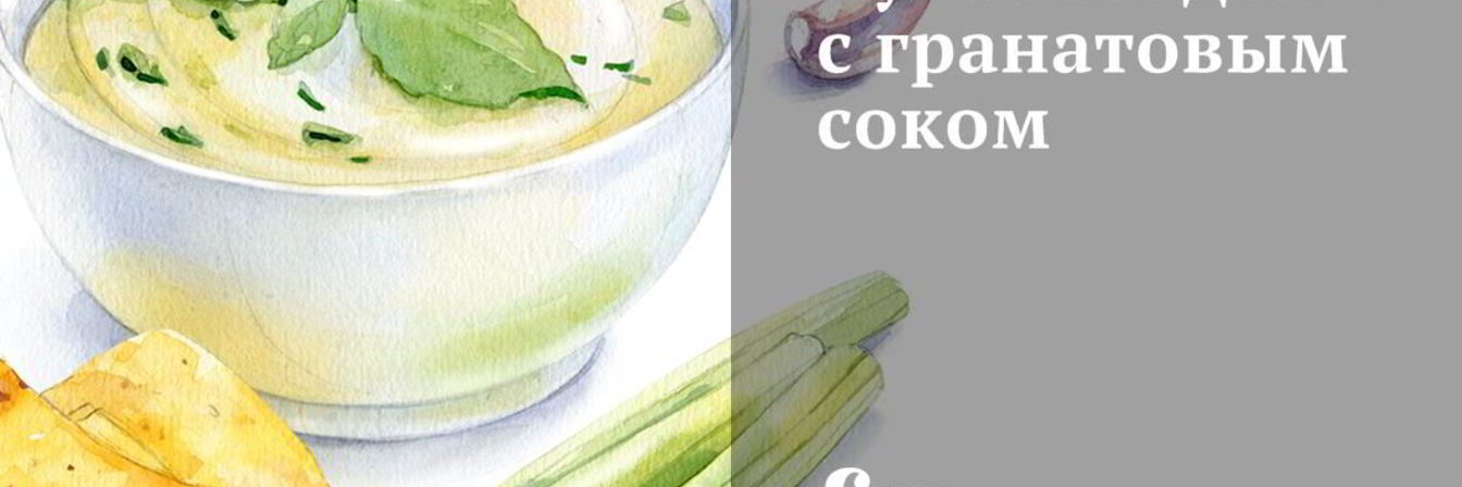 Луковый джем с гранатовым соком