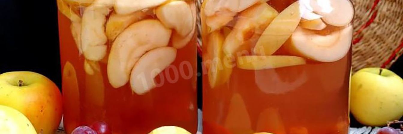 Компот из винограда и яблок