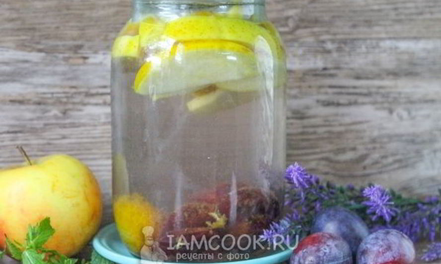 Рецепт компота из яблок и слив на зиму