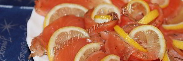 малосольная семга по-скандинавски