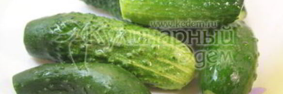 малосольные огурчики