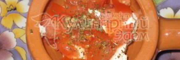 брынза, запеченная с овощами