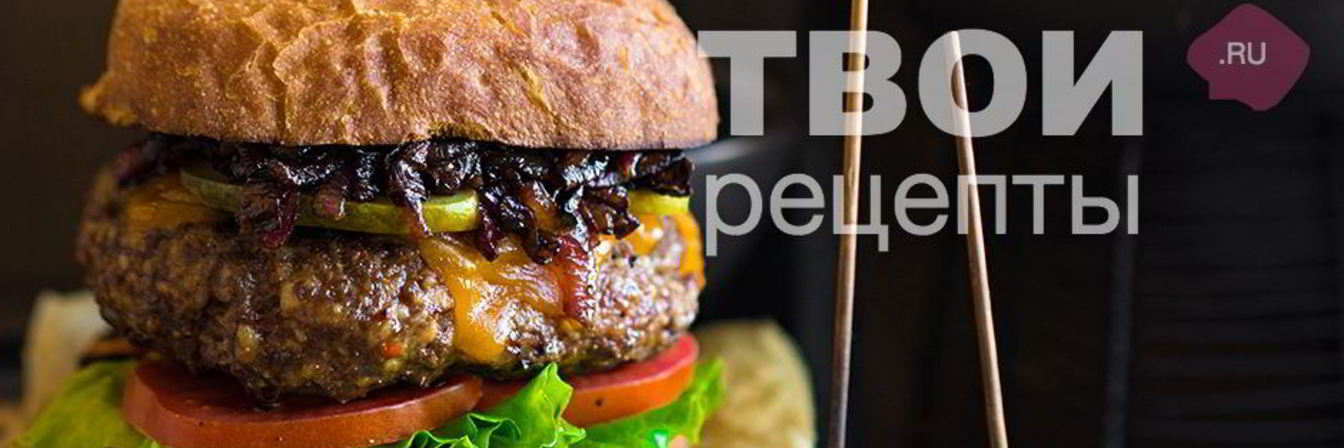 Бургер