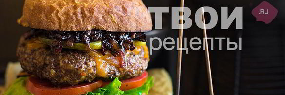 бургер