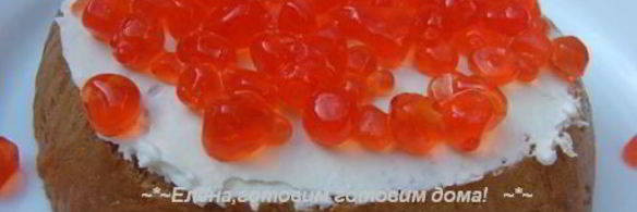торт деликатес — бутерброд с икрой