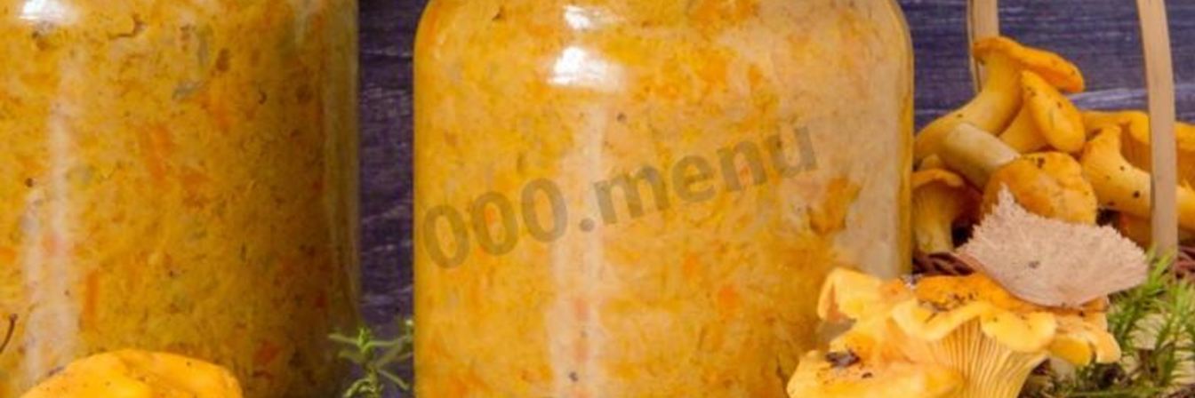 Икра из лисичек