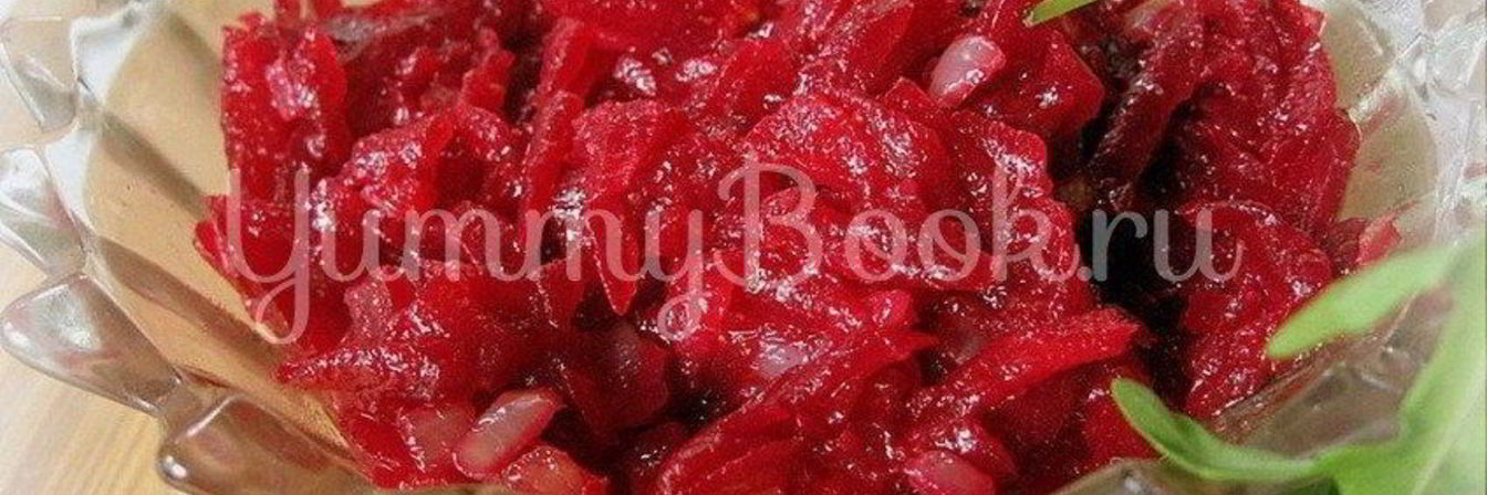 Икра свекольная