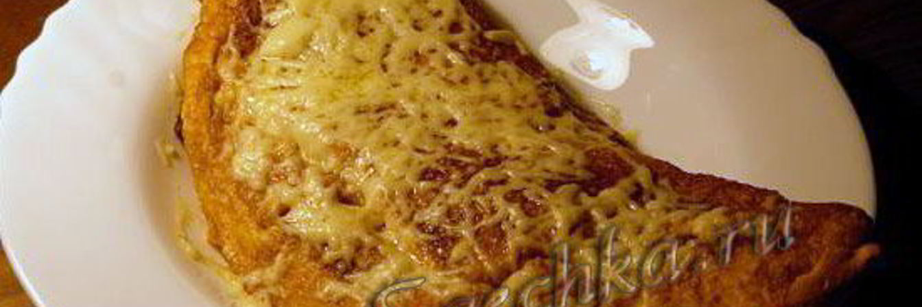 Французский омлет