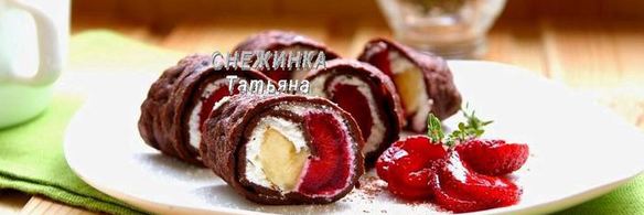 омлетный шоколадный ролл с клубникой