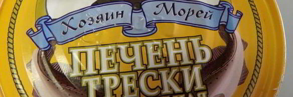 тарталетки с печенью трески