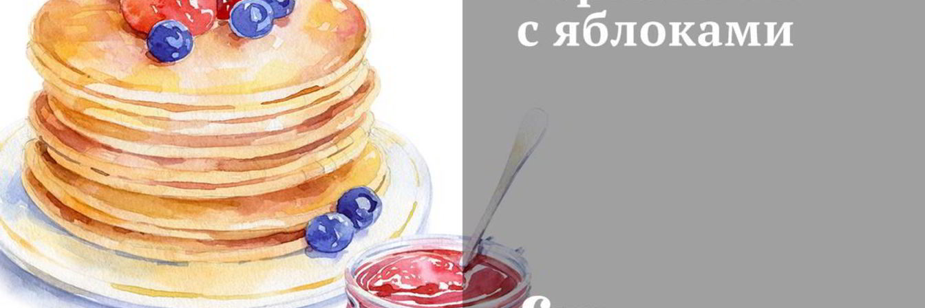 Тарталетки с яблоками