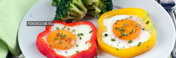 яичница глазунья в перце